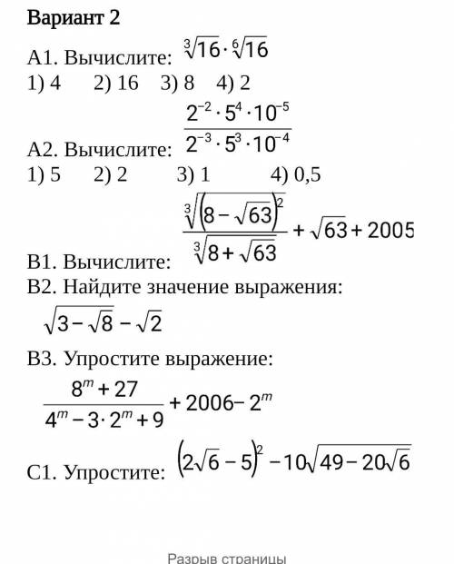 решить нужно решить примеры​