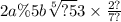 2a\%5b \sqrt[5]{?5} 3 \times \frac{2?}{7?}