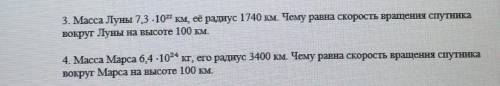 Масса луны 7,38*10 в 22 степени ее радиус 1740 км.Чему равна скорость вращения спутника вокруг луны