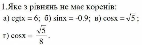 До ть, терміново 15 бЯке з рівнянь не має коренів?​