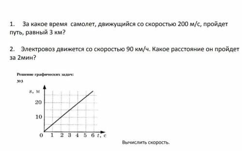 физика два задания. ​