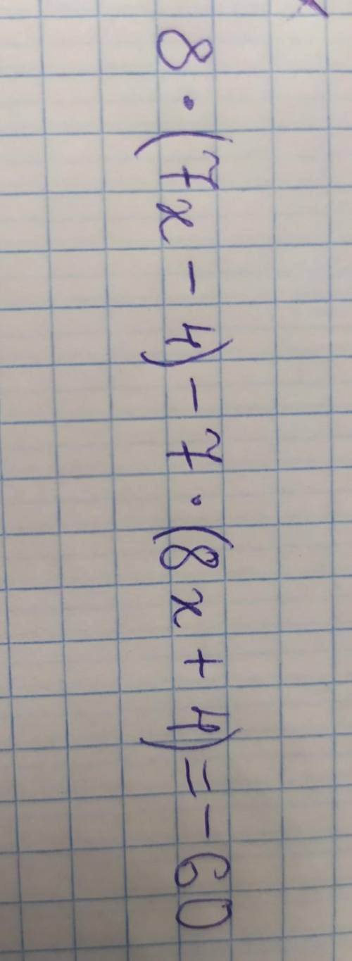 8*(7x-4)-7*(8x + 4) =-60 можете решить это уравнение ​