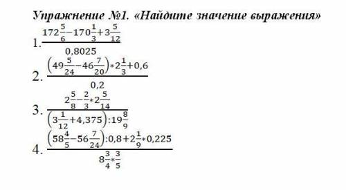 Найдите значение выражения.