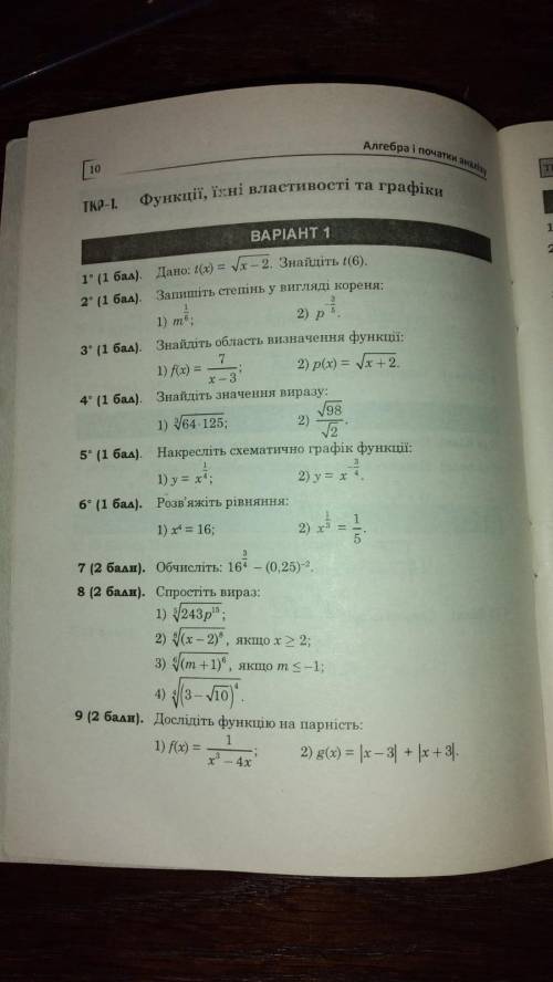 Розв'яжите кр даю 30, балов