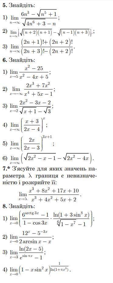 Решить лимиты, во вложении