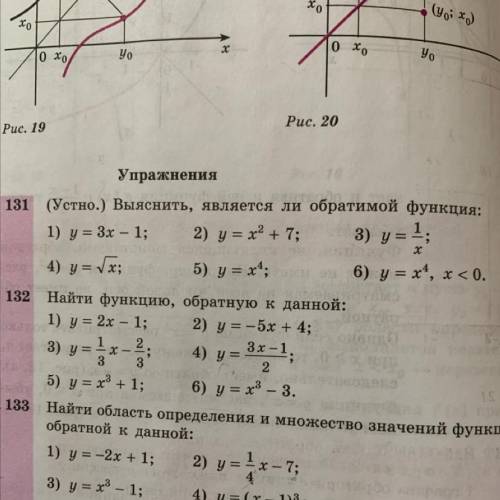 Хеллп за вопрос 132,133