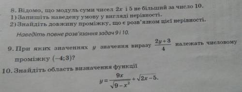 ть с Алгеброй 8.Вiдомо,э що модуль суми чисел 2х i 5 бiльший за число 10 1) Запишiть наведену умову