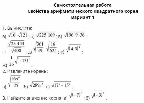 за ответ. Алгебра 8 класс.