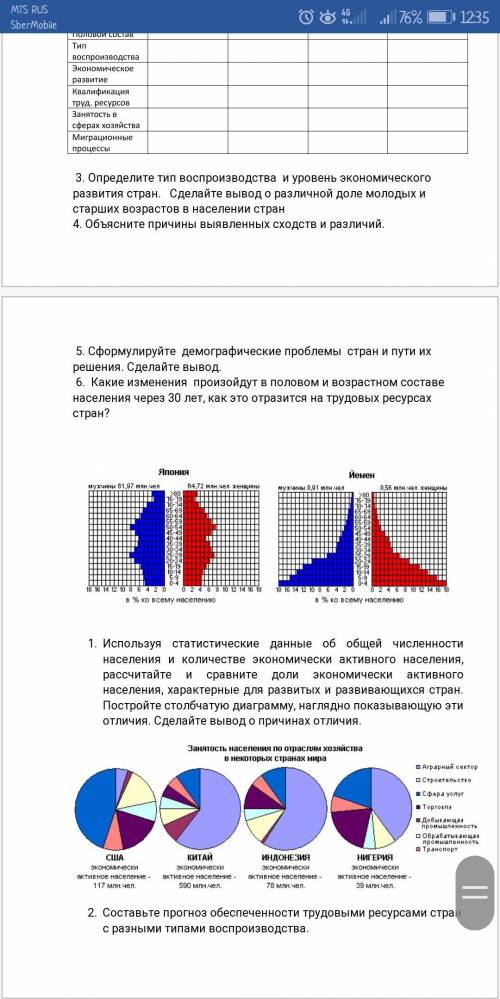 сделать практическую работу, география 10 класс,