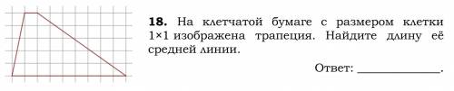 На клетчатой бумаге с размером клетки 1×1 изображена трапеция. Найдите длину её средней линии