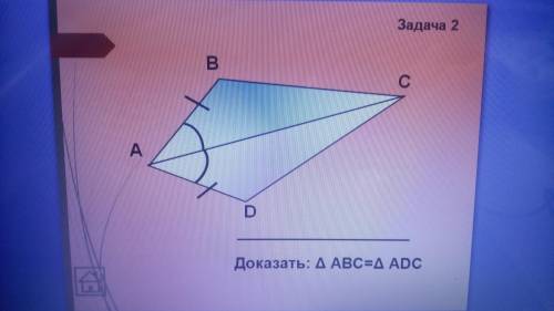 решить геометрию 7 класс