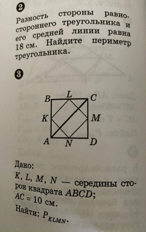 С ДВУМЯ ЗАДАЧАМИ. ВСЕ В СКРИНШОТЕ.