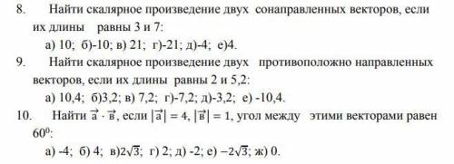 Объясните как решать эти номера