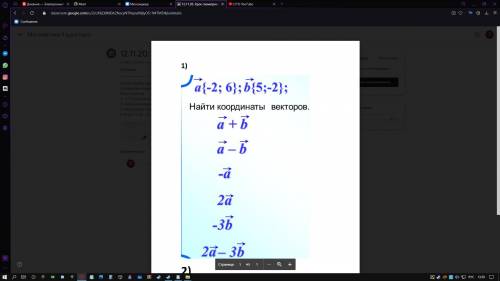 Найти координаты вектора a+b a-b -a 2a -3b 2a-3b Если вектор a{-2;6} b{5;-2}