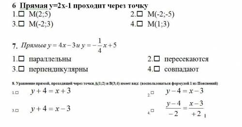 с геометрией 6 и 8 с решением