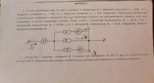 решить задачу метрология