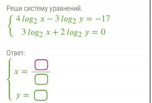 Реши систему уравнений.