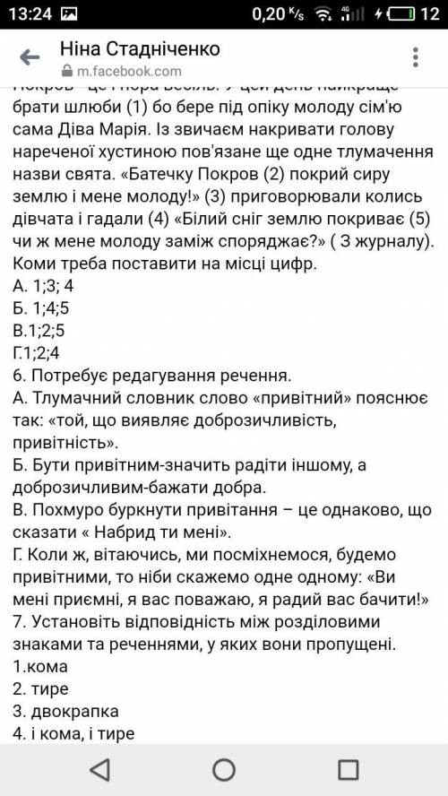 До ть будь ласка зробити контрольну з української мови.(9 клас) (Все, крім 10 завдання)