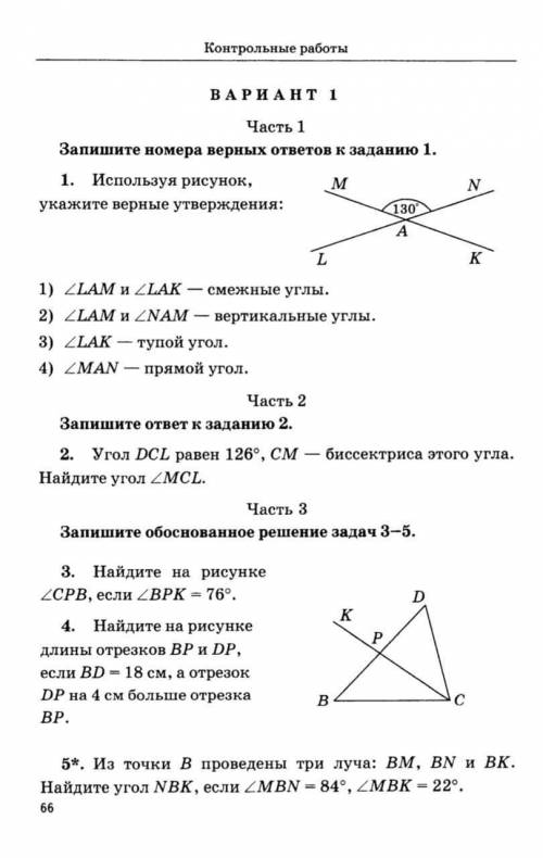 ребята мне у меня идёт тест надо пешить 3 , 4, 5. и всё может меньше но решите