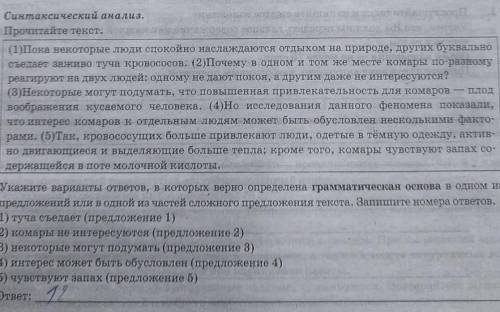 НУЖНЫ ОТВЕТЫ, ФОТО ВРОДЕ НОРМАЛЬНОЕ, ТРЕБУЕТСЯ УКАЗАТЬ НЕСКОЛЬКО ВАРИАНТОВ​