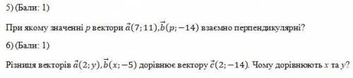 Решения на ети 2 задания = 30 моих последних балов!