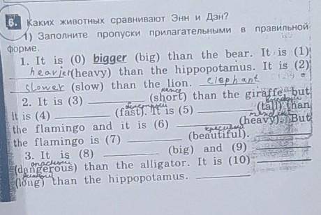 если что где нету цифр там надо название животного​