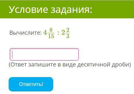 обыстрее посмотритесначала на картинки задание 1 Вычислите: 4815:223 (ответ запишите в виде десятич