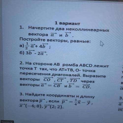 контрольная по алгебре