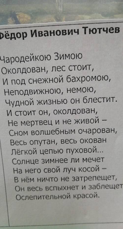 План анализа стихотворения 1. Тема утихотворения. О чём оно?2. Какое настроение передаётстихотворени