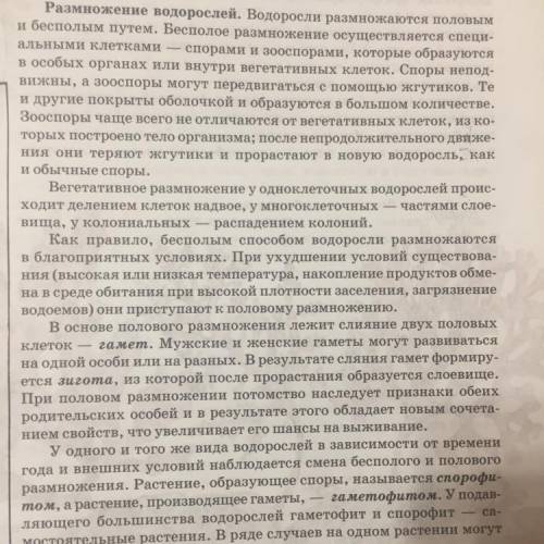 Записать ход урока в тетрадь. Прочитать учебник стр. 38 - 39. Обратите внимание на слова, выделенные