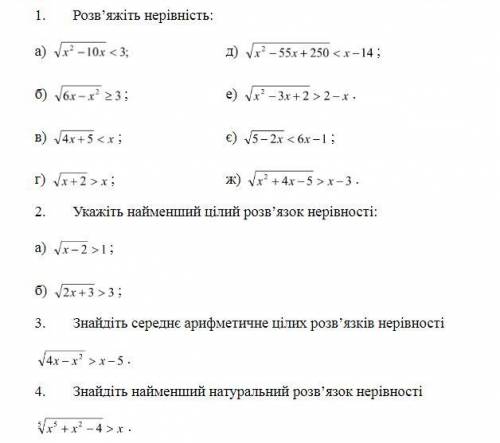 4 задания по математике