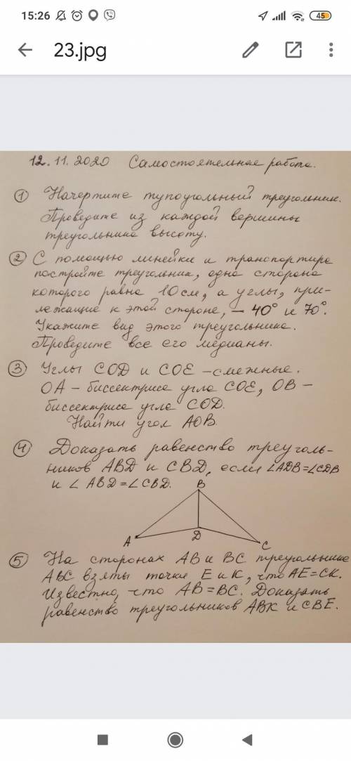 Углы СОД и СОЕ смеженые ,ОА бессектриса угла СОЕ , ОВ Бессектриса угла СОД , найти угол АОВ