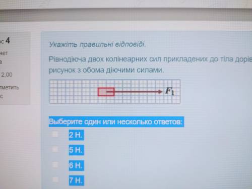 30 б. Равнодействующая двух колінеарних сил приложенных к телу равна 5 Н. Найти вторую силу, если пе