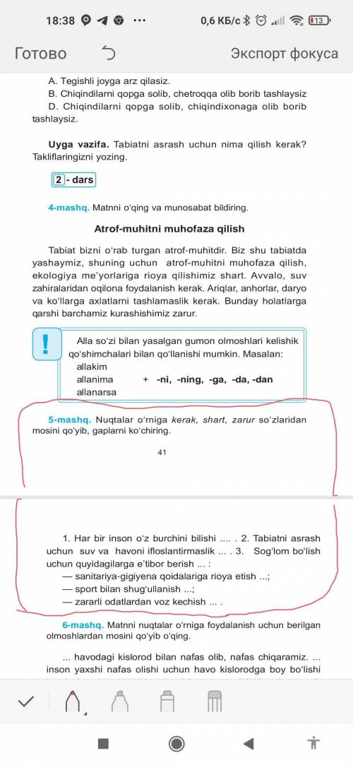 сделать задание по узбекскому языку. 5машк.