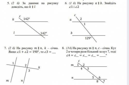 ср з геометр дуже треба. Наперед дякую ​