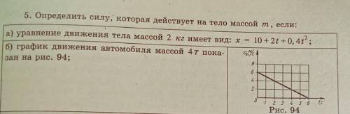 Задание №5 пункт б ОЧЕНЬ