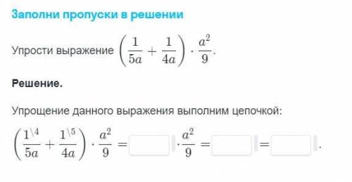 заполните пропуски в примере: