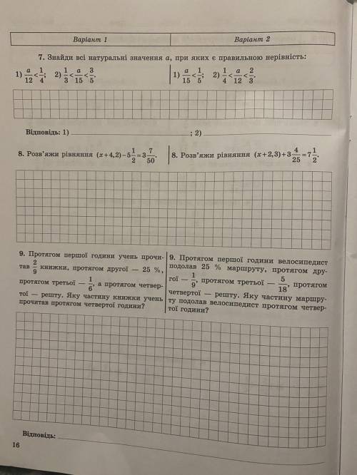 Будь ласка дайте відповідь на ці запитання. Пожайлуста ответте на ети а вопроси с математики.