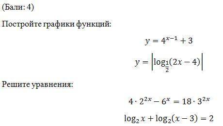 СДЕЛАЙТЕ ВСЕ С ОБЪЯСНЕНИЕМ