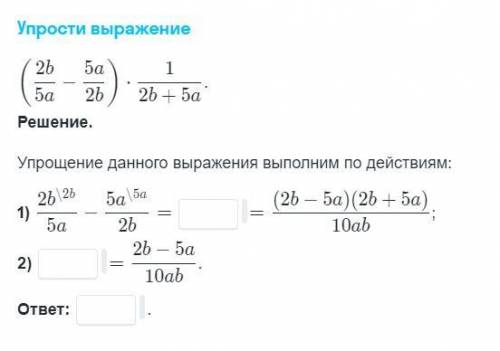 вставьте пропуски в решении ♥