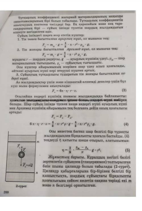 Маған кестені толтыруға көмек тесе аласын дарма 3 суретте кесте