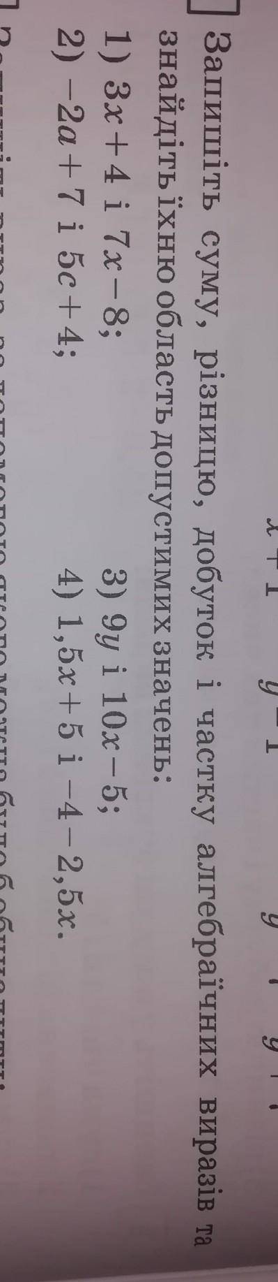 Запишить суму, різницю, добуток и частку алгебраїчних виразів ті знайдіть їхню область допустимих зн