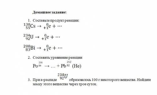 Естественная радиоктивность