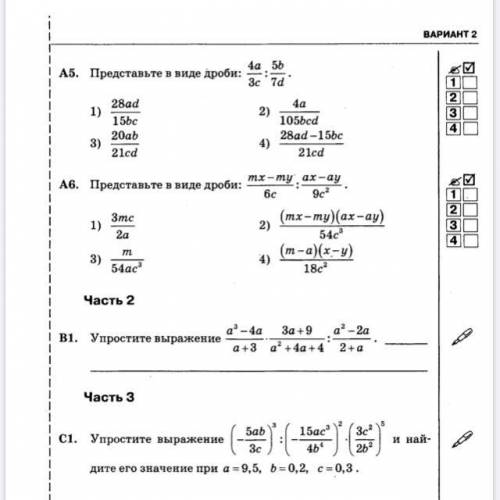 Алгебра 8 класс И напишите как решали