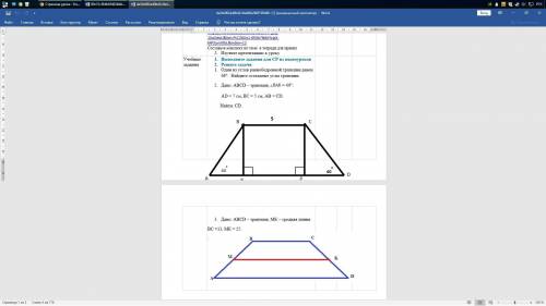 Выполните задания для СР из видеоуроков 2. Решите задачи 1. Один из углов равнобедренной трапеции ра