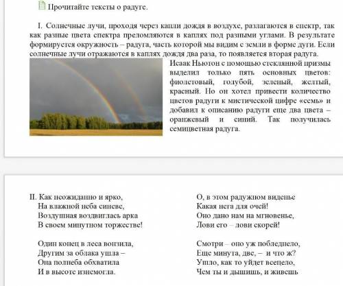 1Определите стиль речи текстов (научный, художественный, публицистический, официально-деловой). Срав