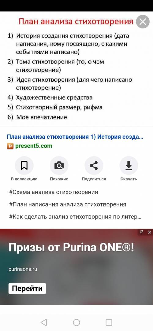 сделать анализ стихотворения Кензель по плану