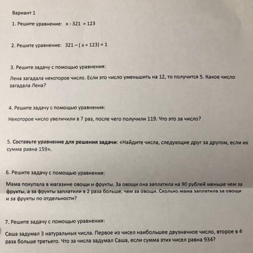 <<ЕЩЁ 2 НОМЕРА>> 8*. Решите задачу с уравнения: На трех книжных полках стояли книги. На