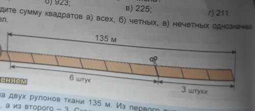 Найдите сумму квадратов а)всех б) четных в)печатных однозначных чисел​