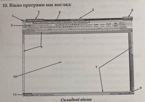 с работой. Microsoft Word. Информатика